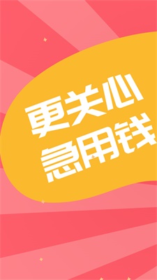 贷你无忧  v1.0图1