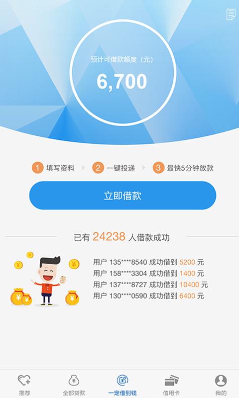 贷你飞