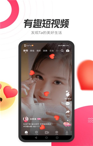 等ta交友软件
