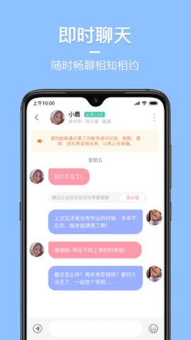 同城花园交友手机版  v2.0.1图1