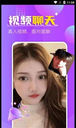 附近爱欢约聊手机版