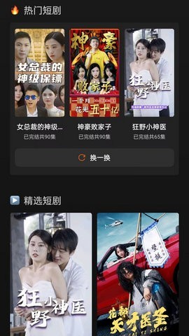 涨知识短剧最新版  v51.69图2