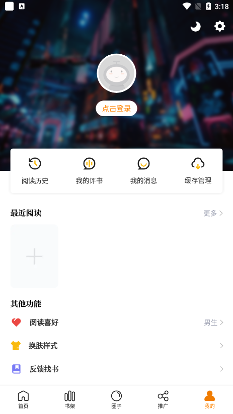 漫星星漫画免费阅读免费版  v1.0.2图2