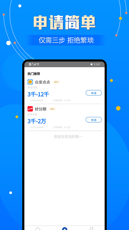 贷款天下