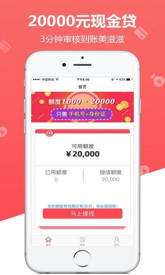 草莓分期最新版  v1.0.1图3