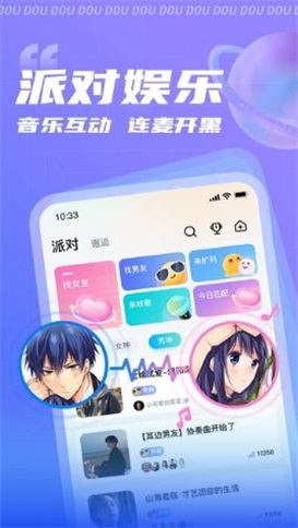 逗逗社交  v1.0图3