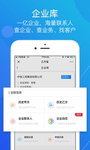 乙方宝  v1.1.2图3