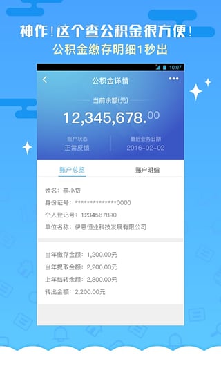贷嘛贷款  v1.0图2