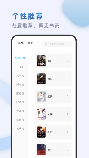 小书斋官方下载  v1.2.0图1