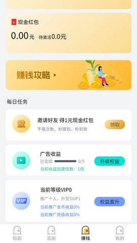 涨知识短剧最新版  v51.69图3