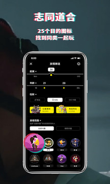 积目社交最新版  v2.1图3
