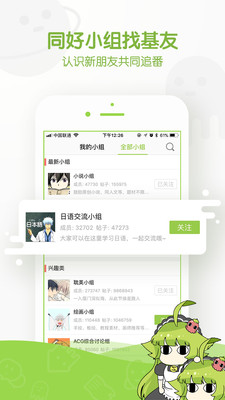 追追漫画网免费版  v1.0.0图1