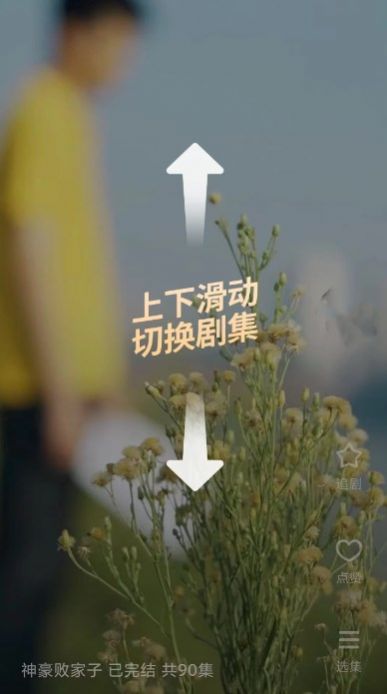 香蕉短剧免费版