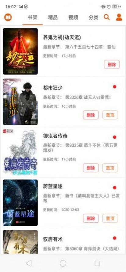 p018小说最新版  v7.55图1