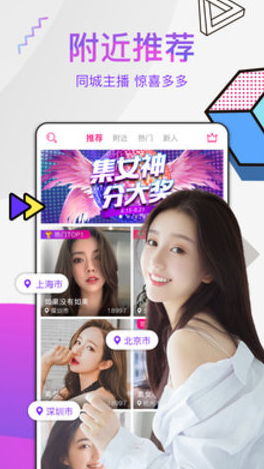 萤火直播最新版
