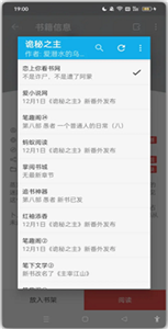小蓝书小说手机版  v1.0图2