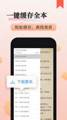 美阅小说安卓版  v3.8.6图1