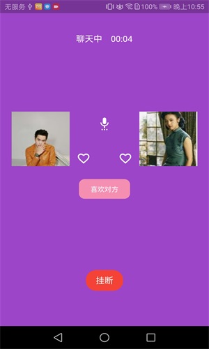 蒹葭安卓版
