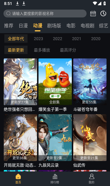 莱恩动漫安卓版  v1.0.0图2
