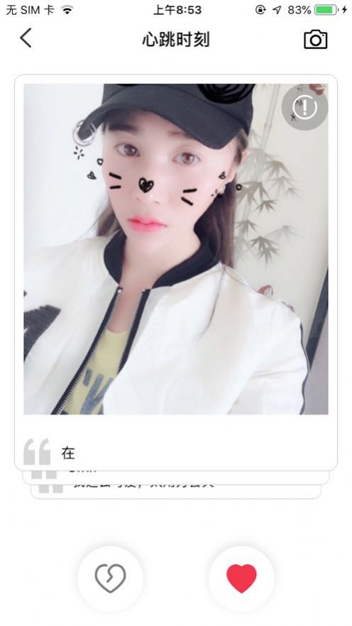 约恋约会app