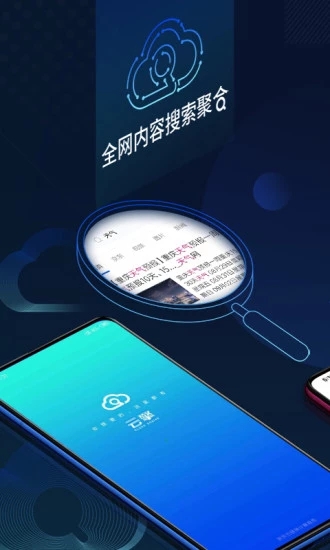 云擎科技  v2.2.10图4