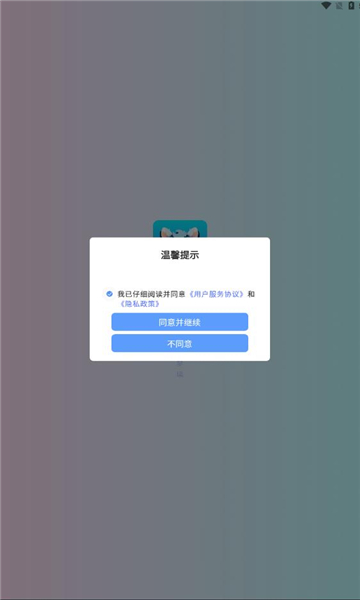 思梦语音免费版