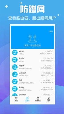 天天连WIFI最新版  v1.0.1图2