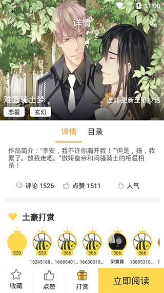 91漫画韩漫app  v1.0.1图3