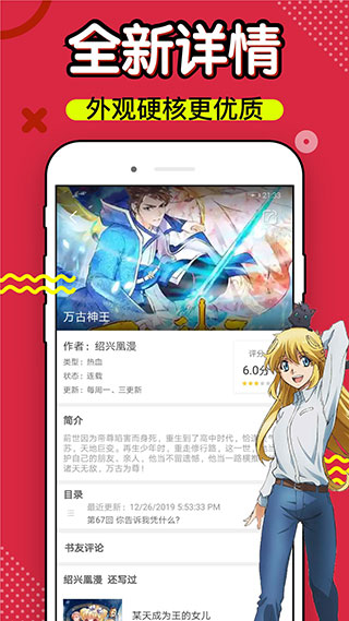 31漫画免费版