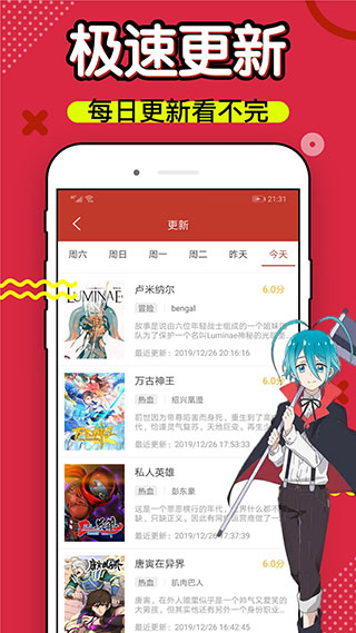 31漫画免费版  v1.0图2