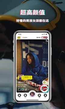 积目社交最新版  v2.1图1