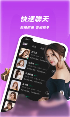 欢乐爱交友免费版  v1.0.2图2