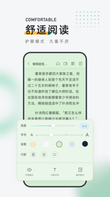 包包小说2024  v2.8.0图2