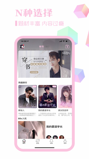 素社下载