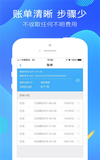 贷月明2024