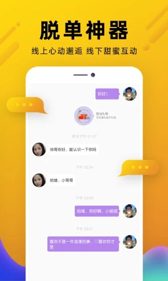 伶聚2024  v1.0图3