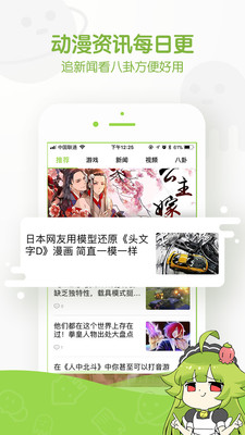 追追漫画网免费版