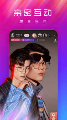 嗨够视频直播手机版  v1.0.1图1