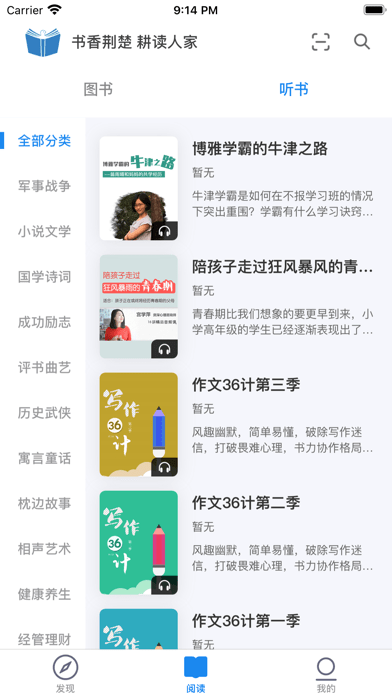 书香荆楚2024