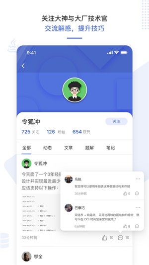 九章算法  v1.0图2