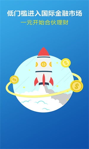大象国际官网app下载安装  v1.9.20图3
