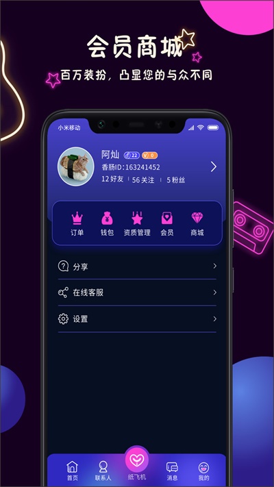 美技app  v1.0.0图2
