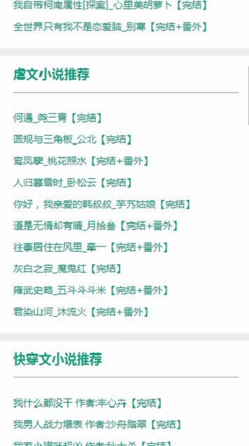 52书库安卓版  v1.0.3图3