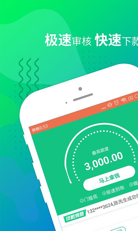 豆豆钱袋手机版  v1.0.2图3