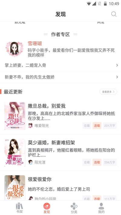 浓情小说2024  v1.0.0图3