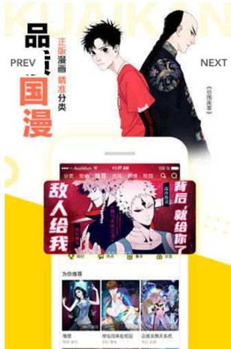 vcomic微漫画  v1.0.0图2