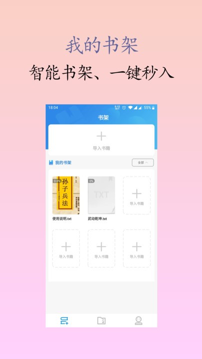 囡囡小说手机版