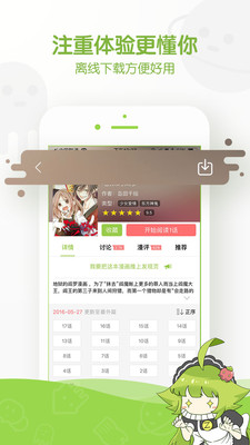 追追漫画网免费版  v1.0.0图3