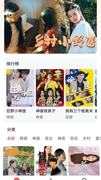 天天追短剧免费版