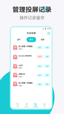乐投投屏2024  v3.2.0302图1